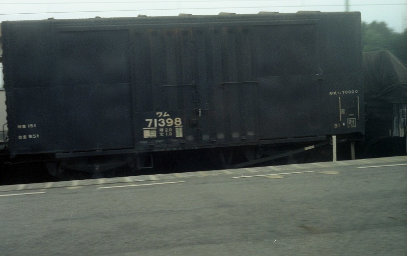 国鉄ワム70000形貨車